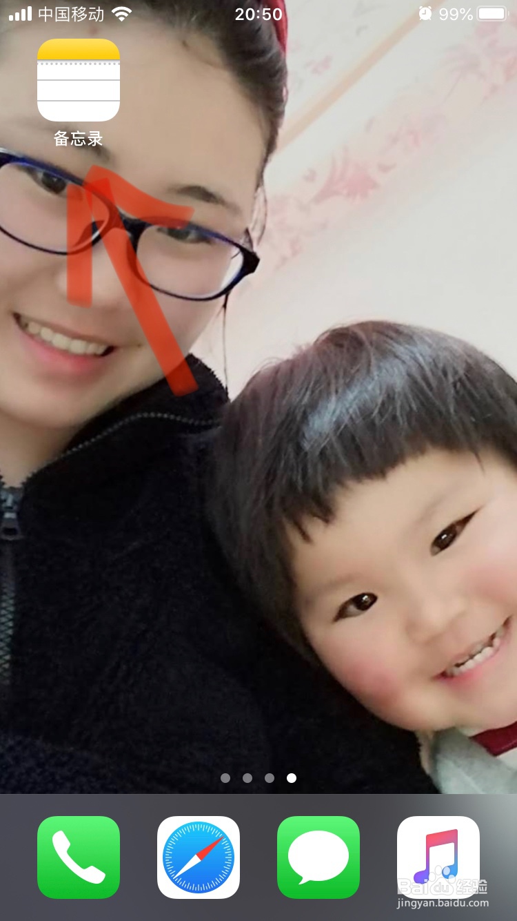 iphone手机备忘录内容如何通过邮件发出去呢