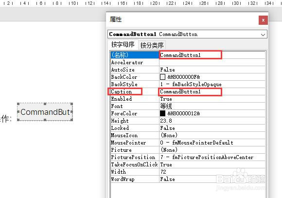 word2016文档中如何更改命令按钮控件的显示名称
