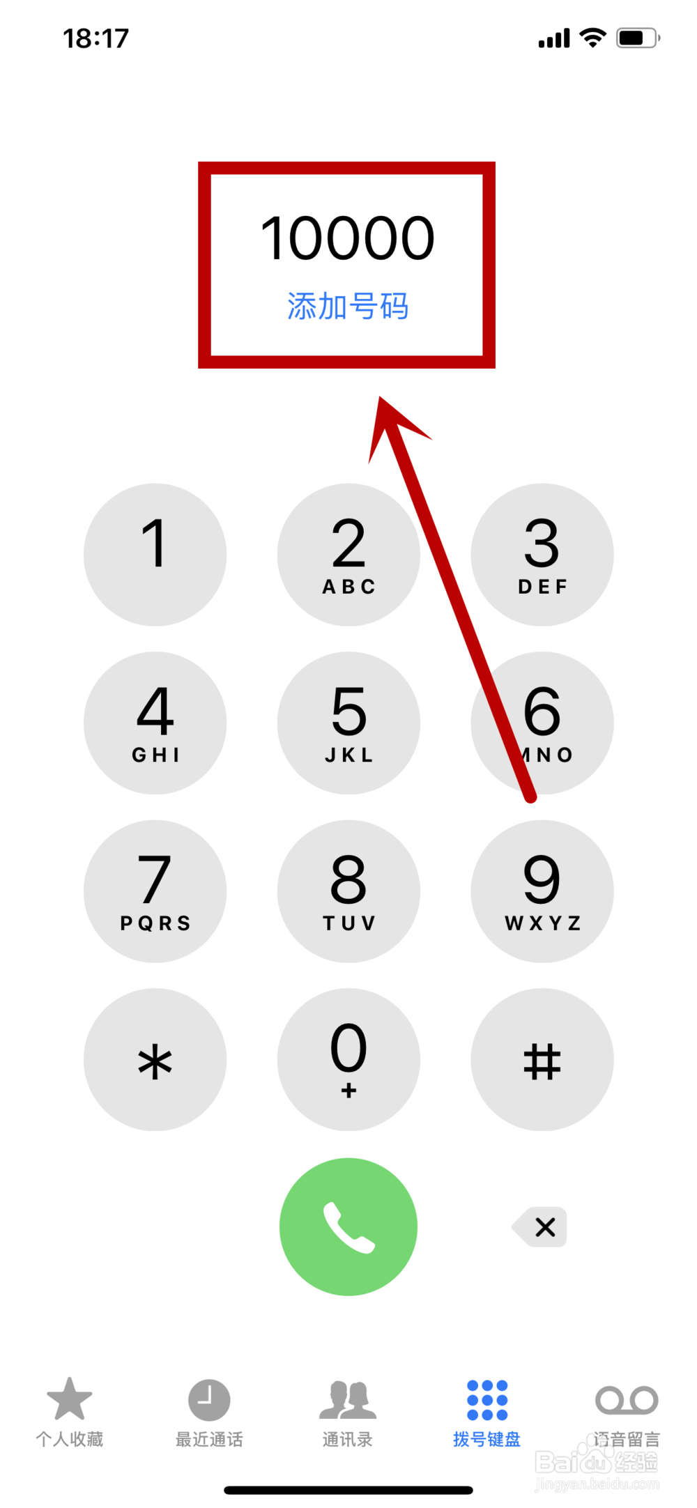 手机不知道是谁打的电话是什么原因？
