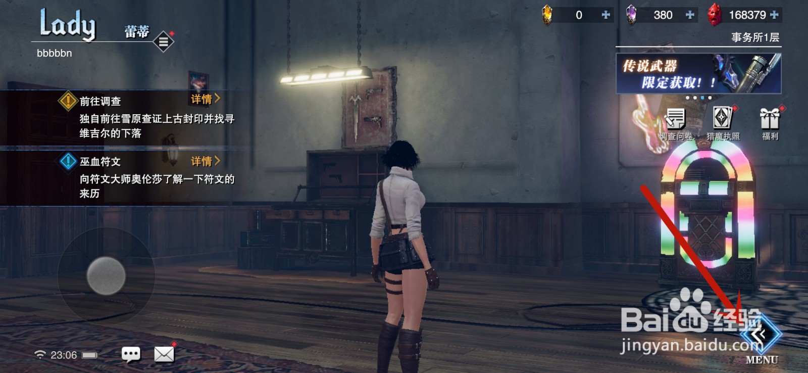 鬼泣巅峰之战怎么幻化武器