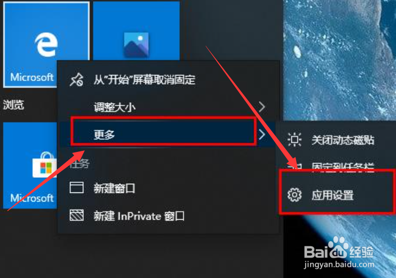 Edge浏览器如何开启麦克风权限呢