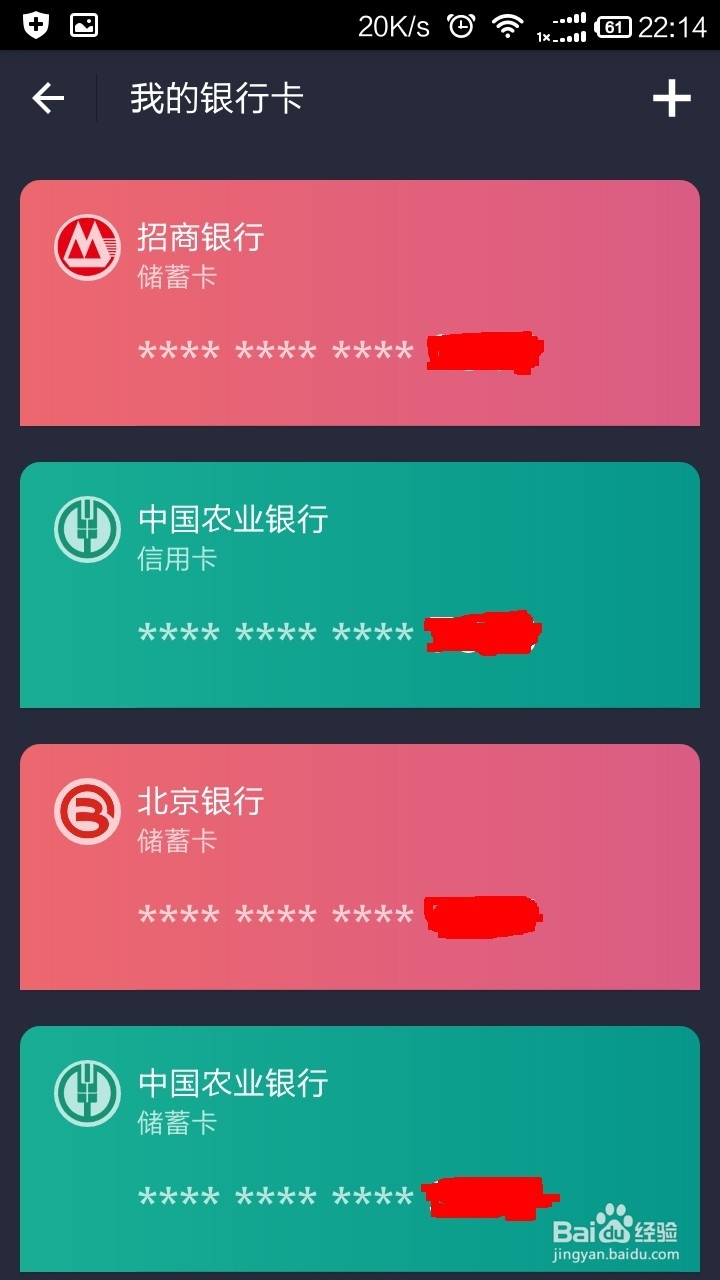 支付宝如何添加/删除银行卡