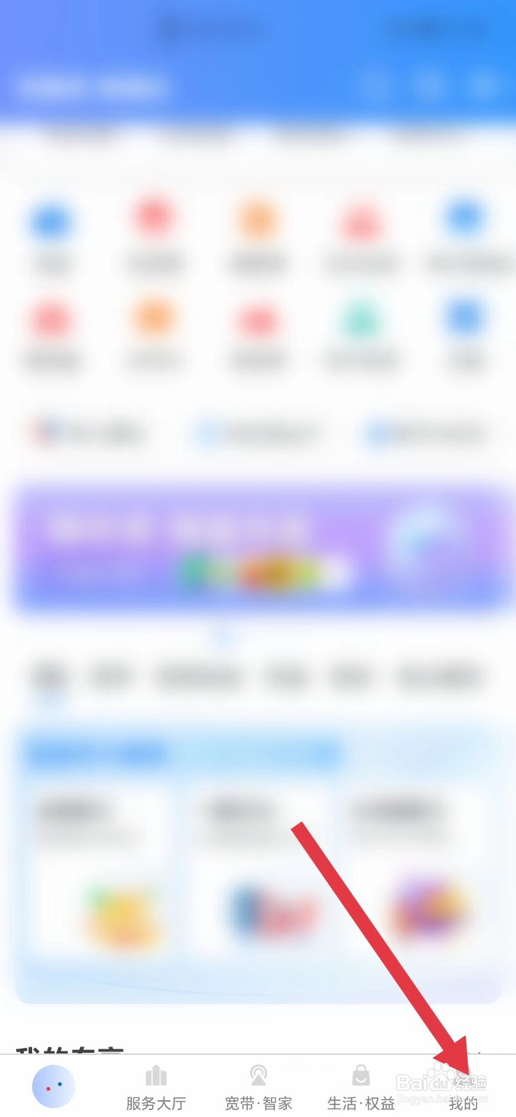 天翼生活怎么看你的个人信息是怎么泄露的