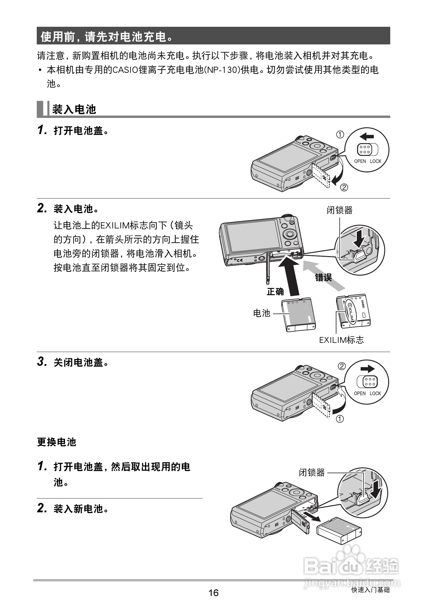 卡西欧 EX-ZR400数码相机说明书:[2]