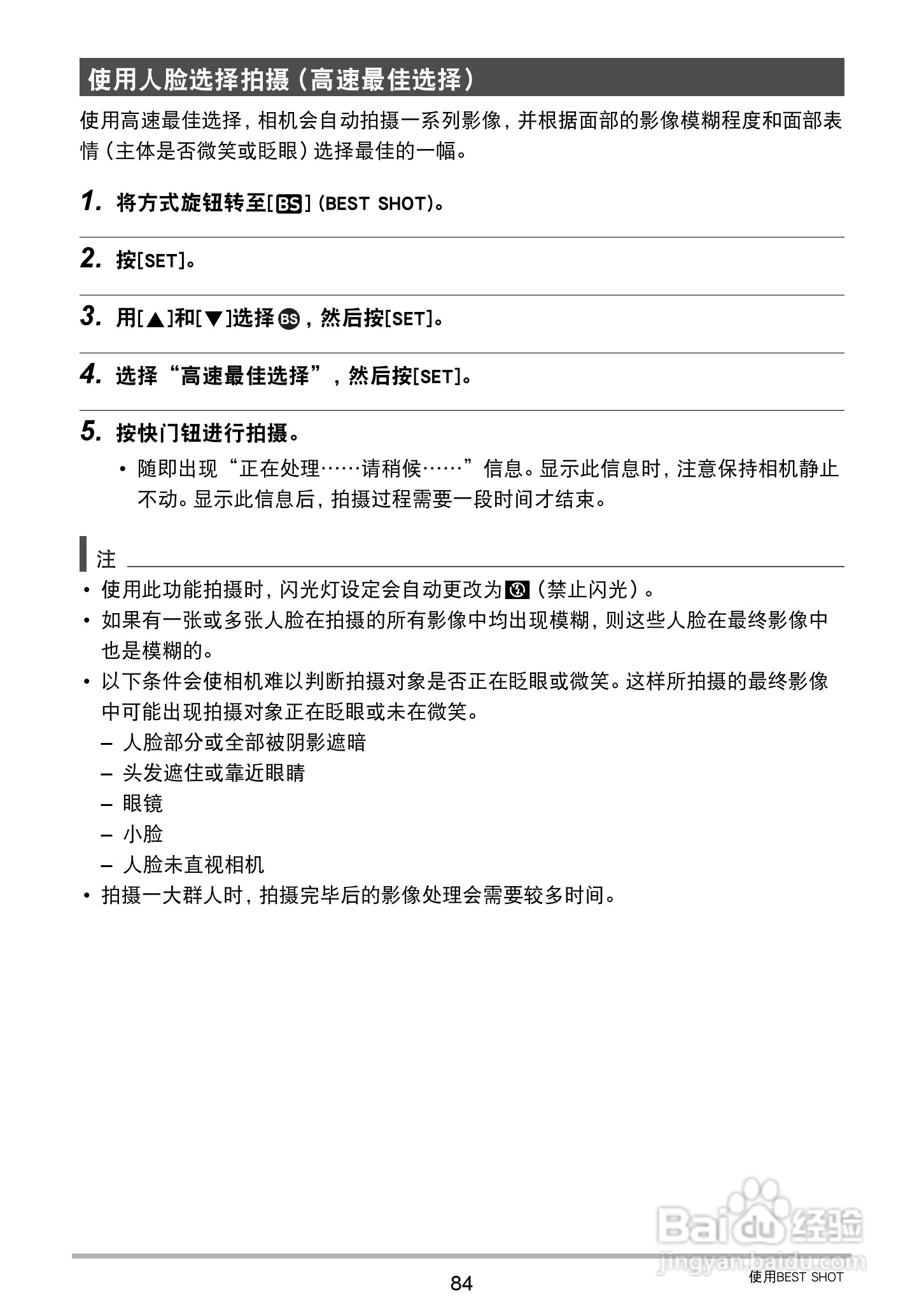卡西欧 EX-ZR400数码相机说明书:[9]
