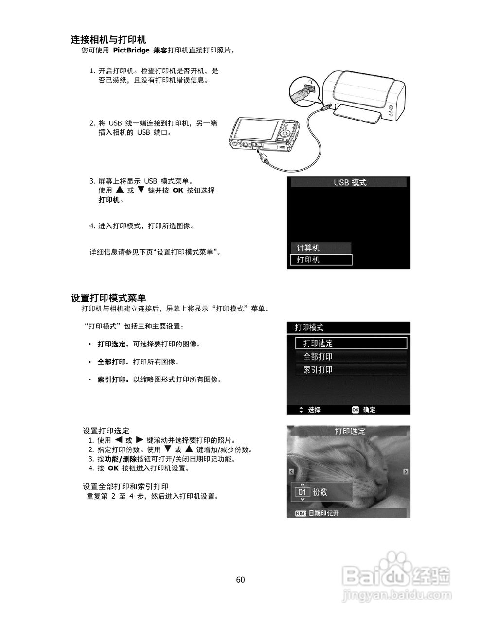 海尔DC-S68数码相机使用说明书:[6]