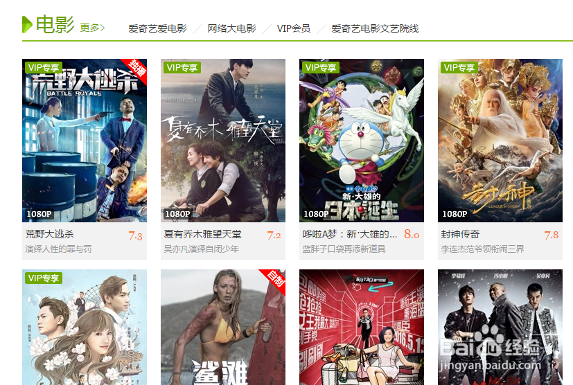 怎么在淘宝上买爱奇艺会员呢？