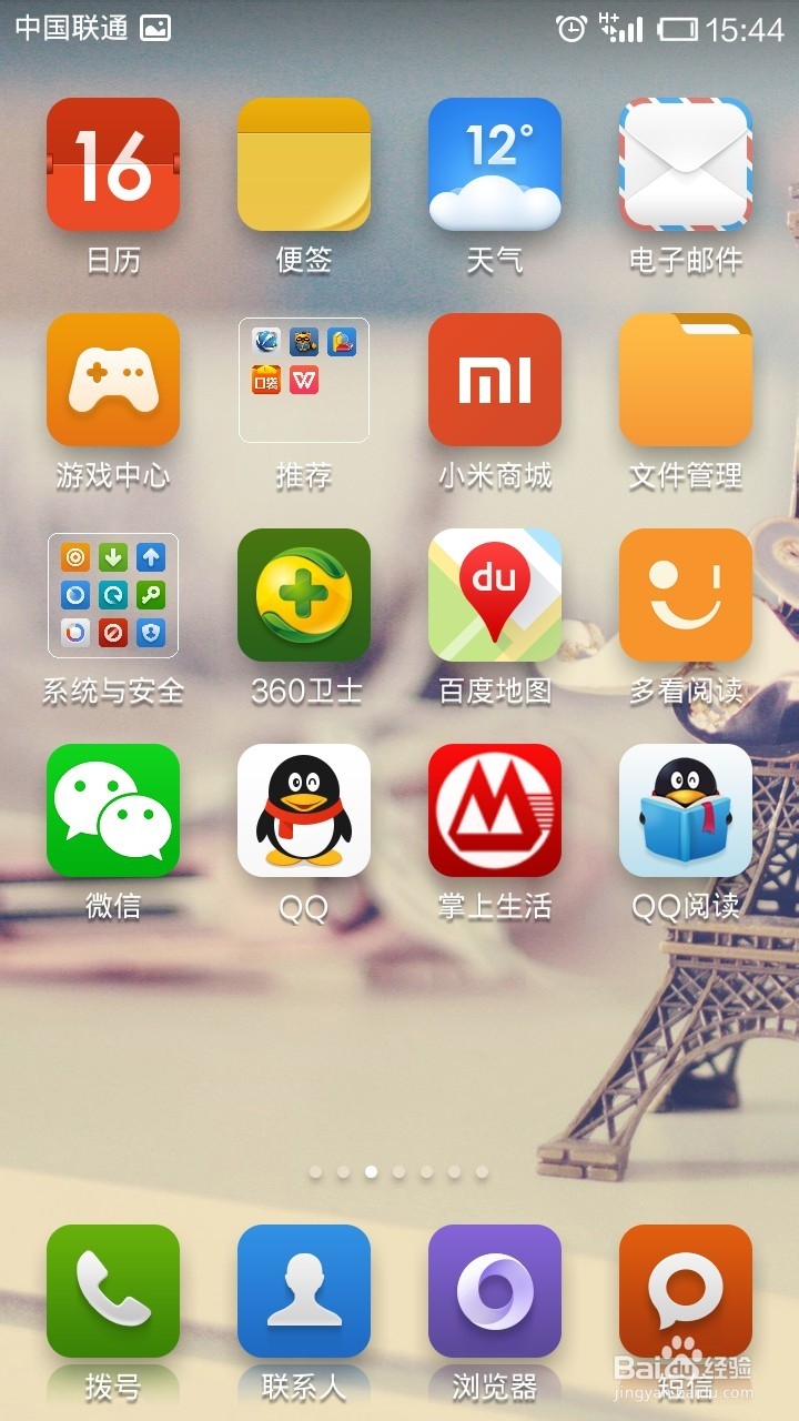 小米2s照相机照片放在哪个文件夹下