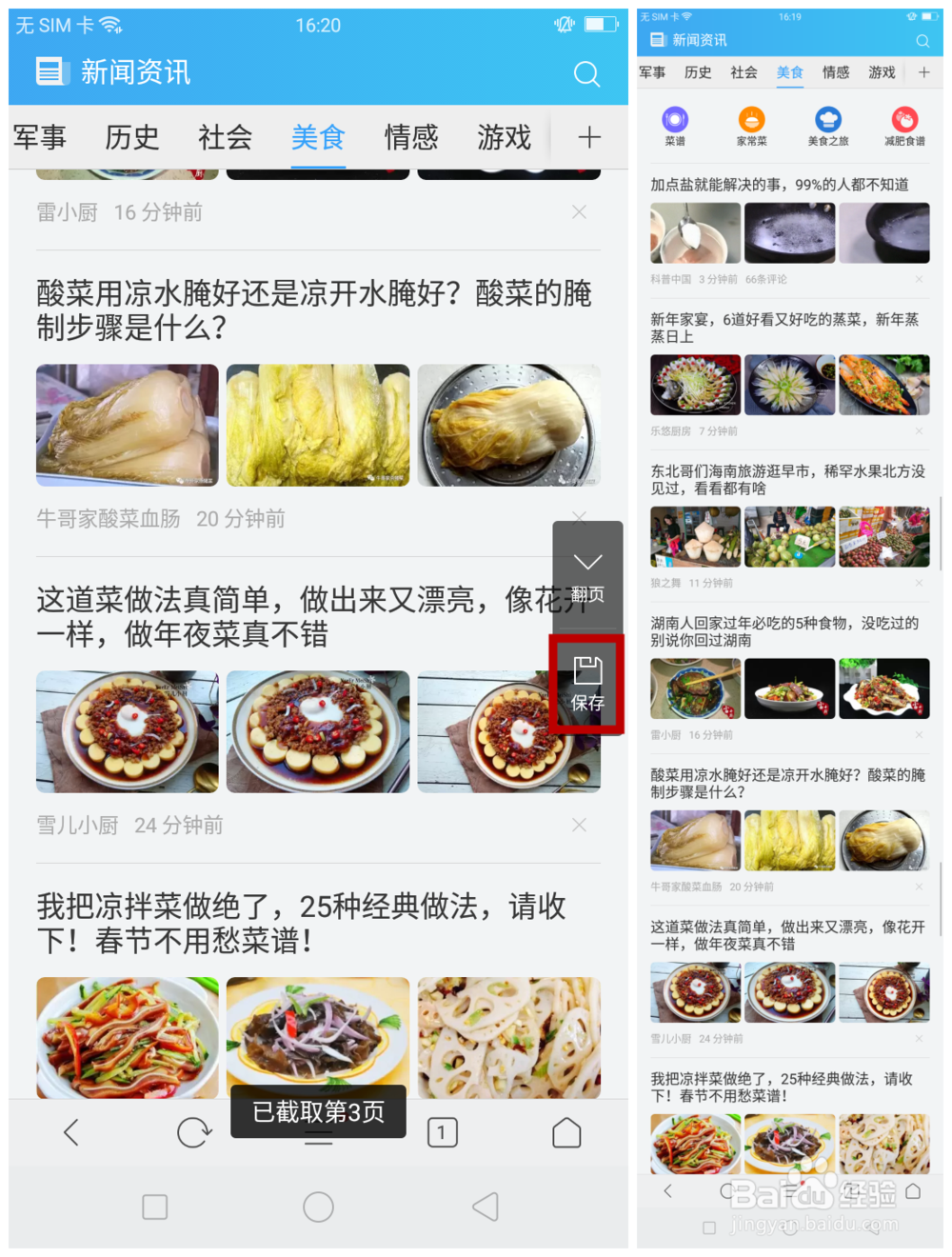 OPPO A83怎么截屏？