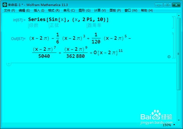 幂级数展开式怎么求
