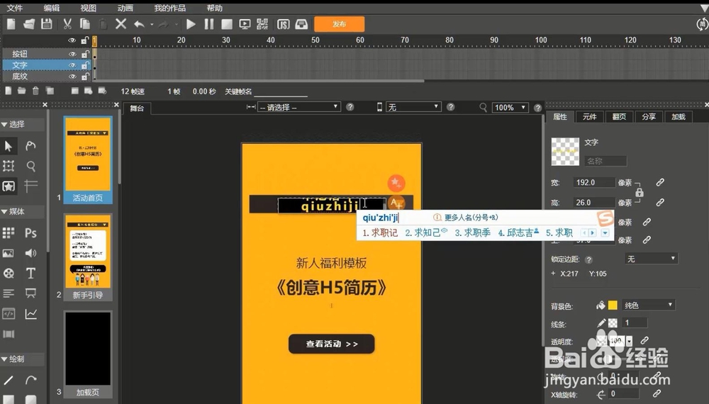 木疙瘩教程：如何快速修改h5模板