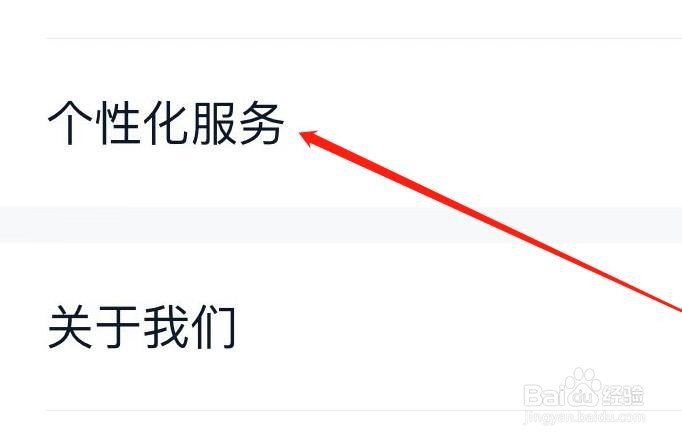 好轻软件在哪里查看个性化服务