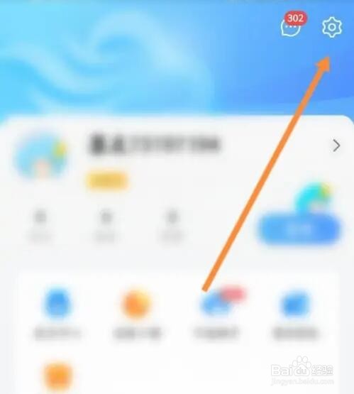 墨迹天气APP如何开启背景动画