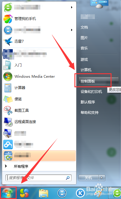 win7系统怎么更改计算机名称?【图文】
