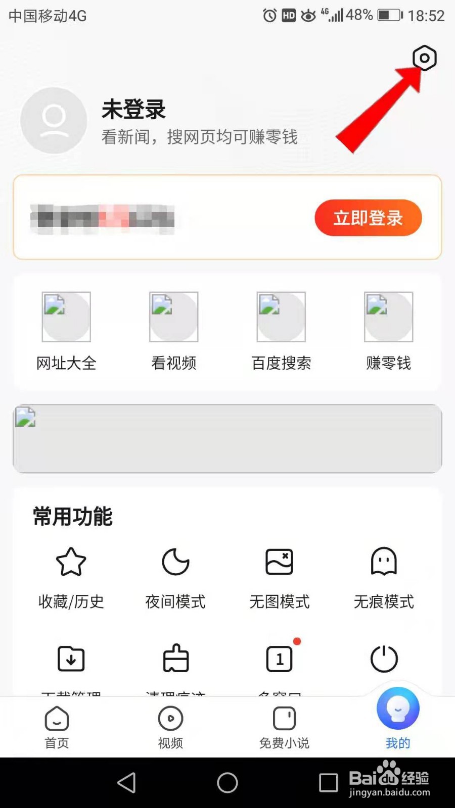 2345浏览器怎么更换浏览器标识