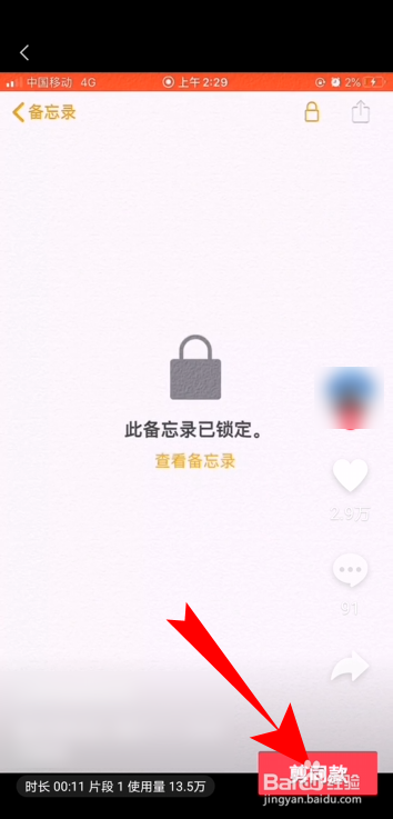 抖音备忘录在哪
