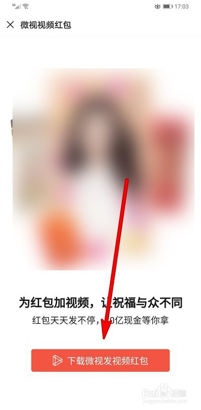 2020微信怎么发视频红包