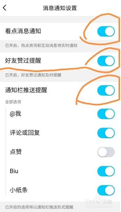 QQ底部看点在哪里关闭