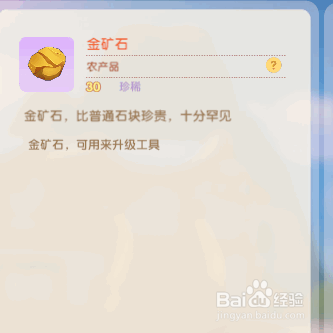 摩尔庄园如何将收割机升到2级