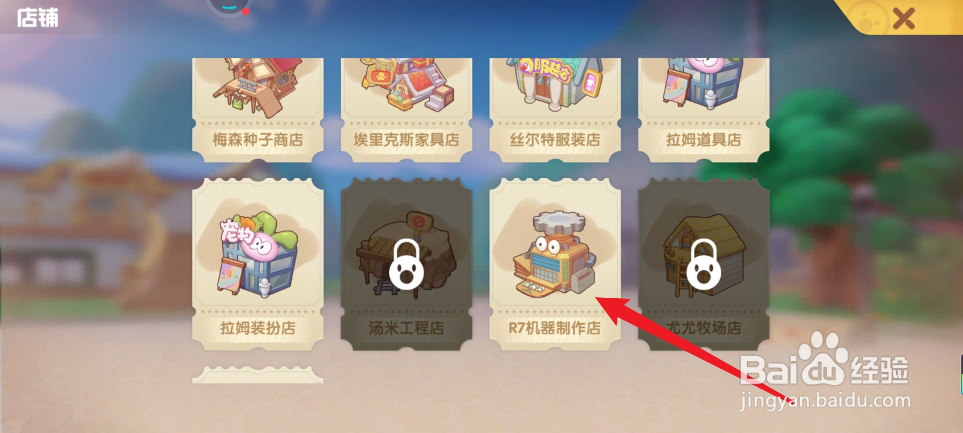 摩尔庄园怎么获得播种机