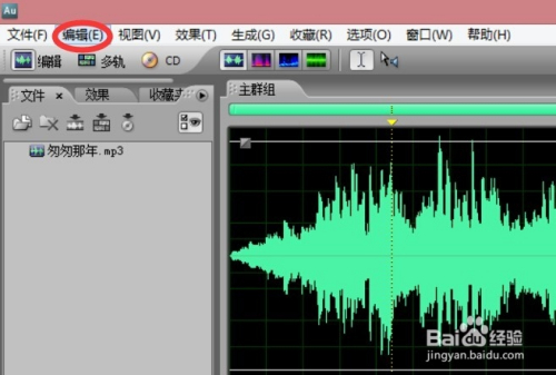 如何用adobe Audition Au 消除音频文件的人声 百度经验