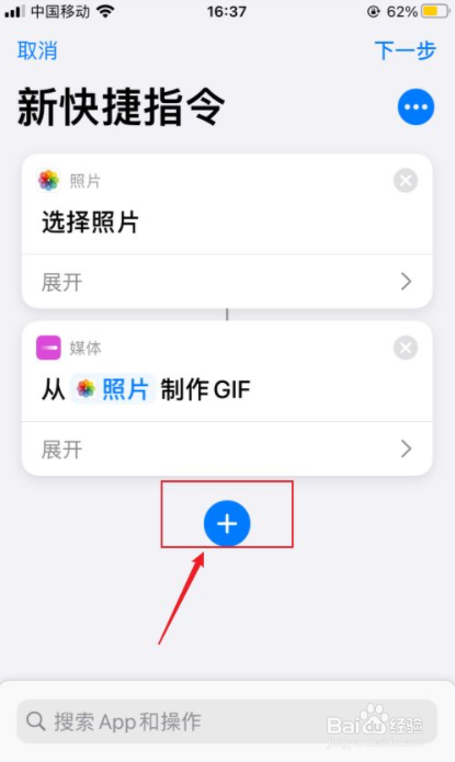 苹果手机动图怎么做?