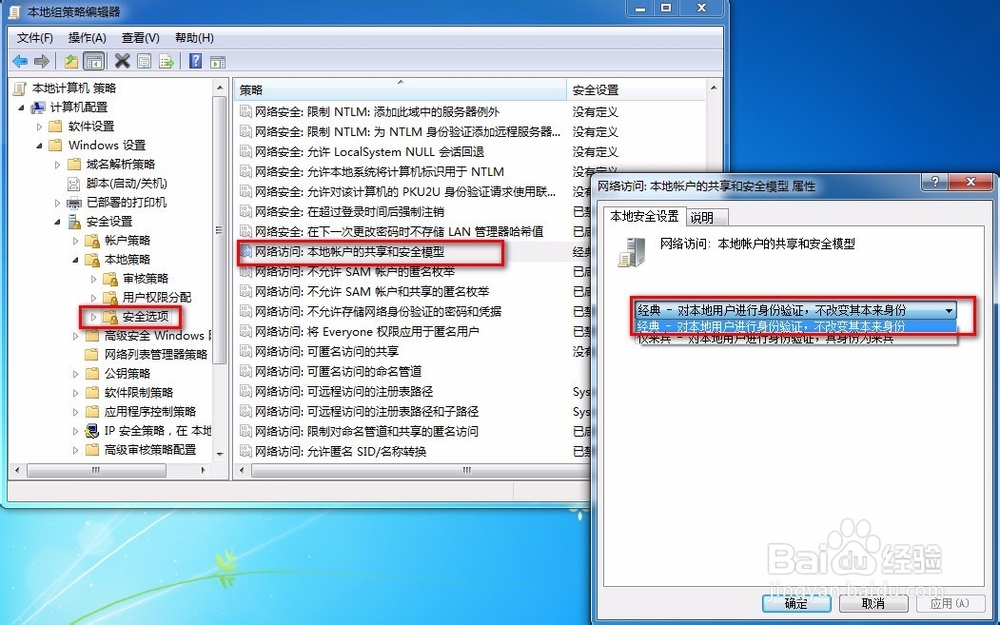 win7没有权限访问XP共享打印机的解决方案
