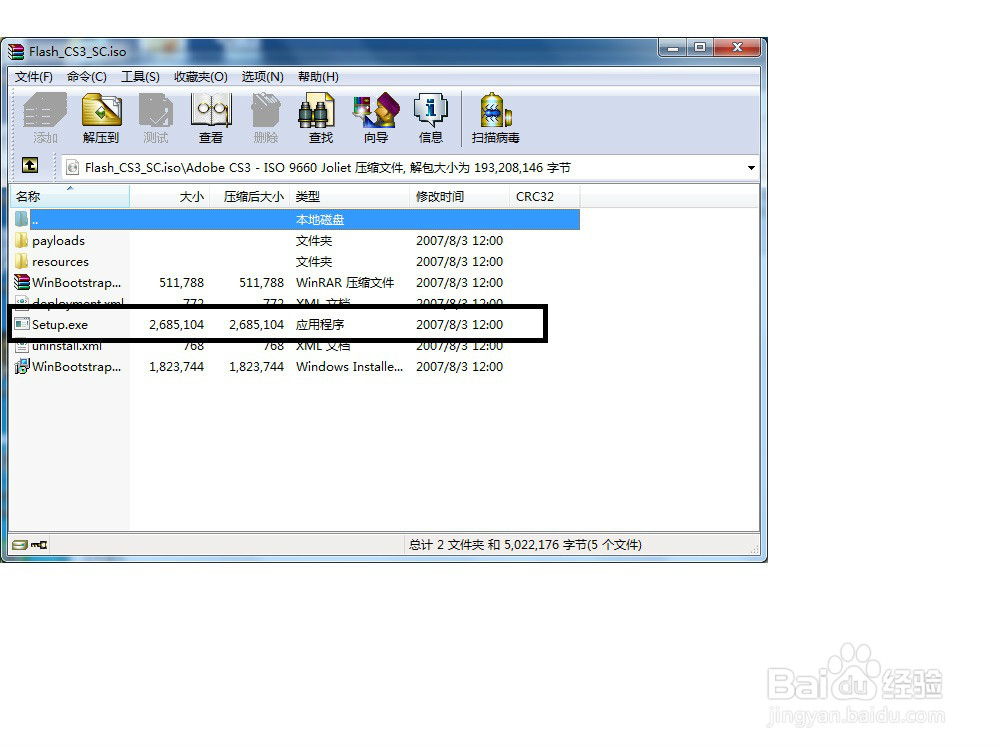 Flash CS3安装步骤