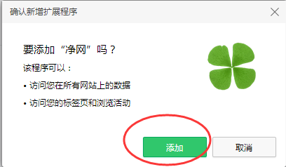 360浏览器如何自动过滤网页上的低俗文字和图片