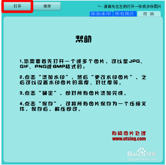 如何在线快速添加水印?