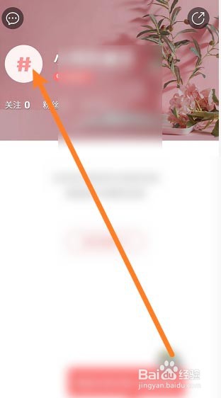 美物清单绑定微信方法