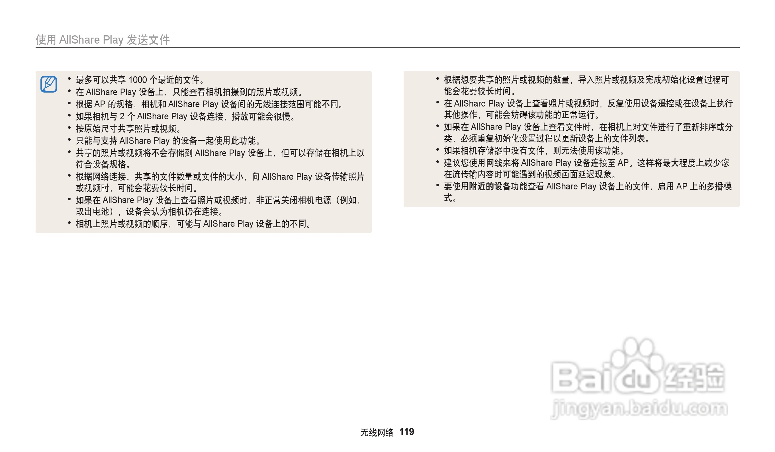 三星WB32F数码相机说明书:[12]