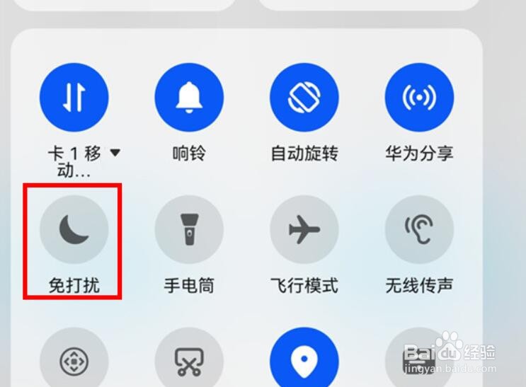 华为mate50怎么开启免打扰模式