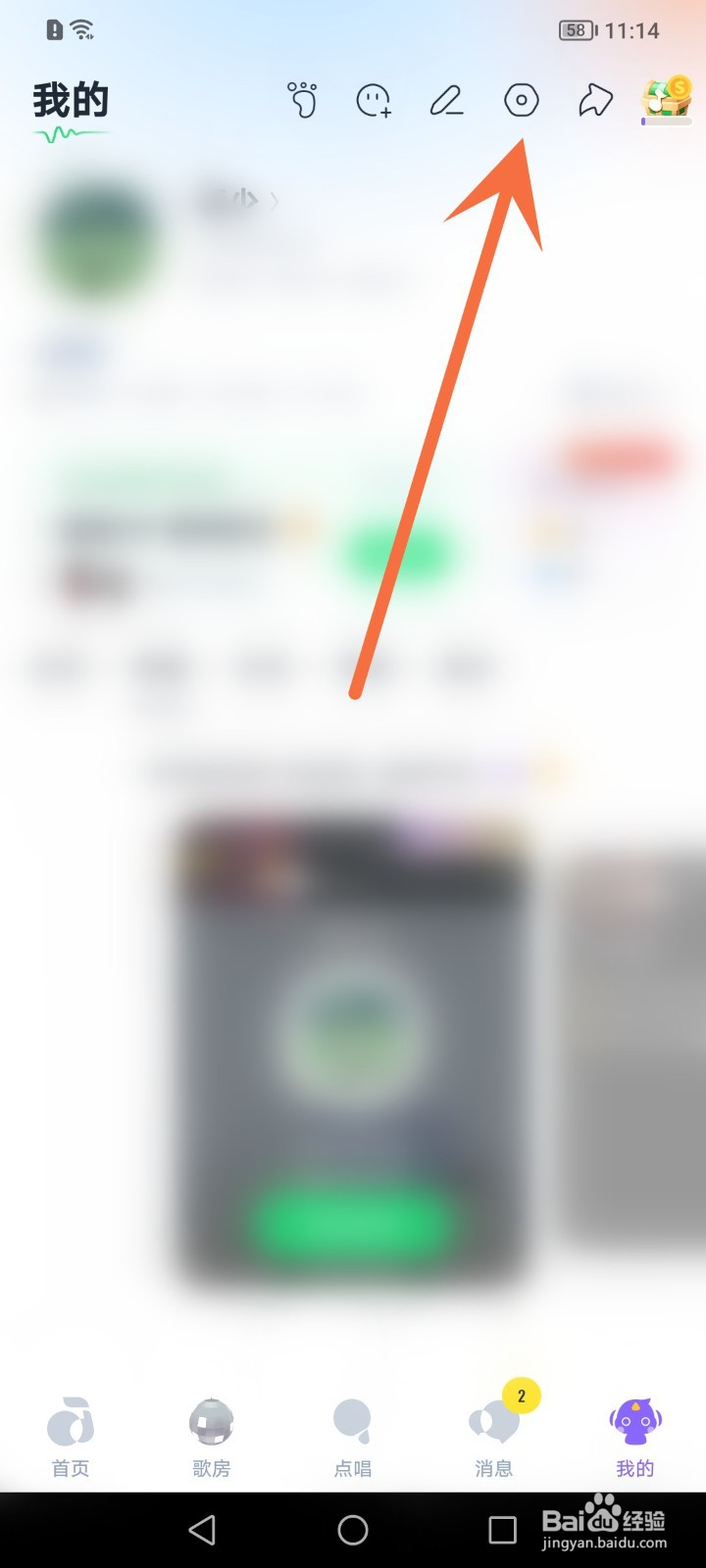 回森怎么隐藏我的歌房状态