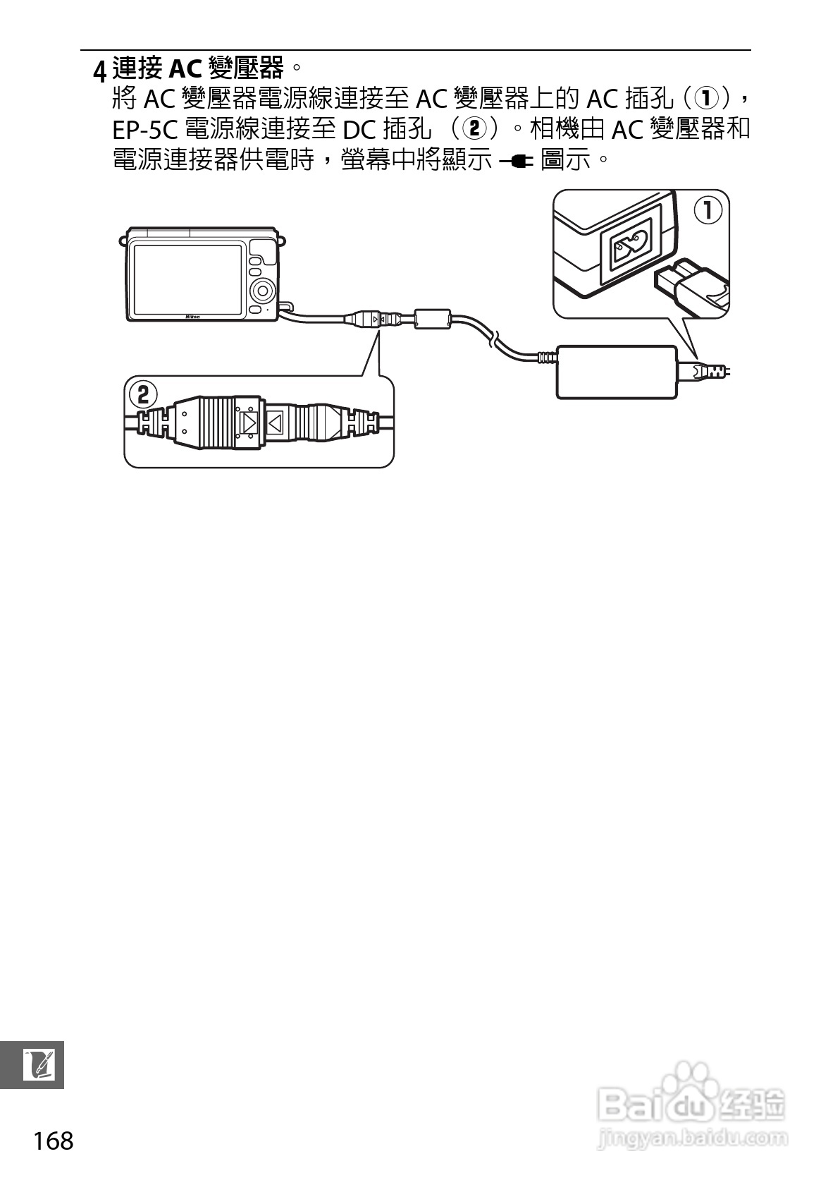 尼康Nikon 1 S1数码相机说明书:[19]