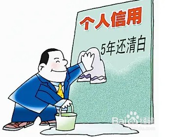 车贷逾期了上征信了怎么消除