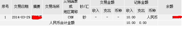 网上跨行异地转账不用手续费的方法