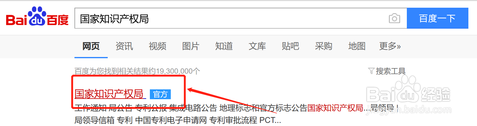 商标注册号怎么查询？