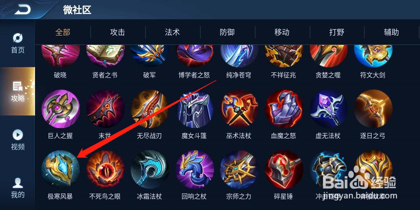 极寒风暴的作用