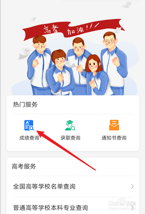 2021年全国各地高考成绩什么时候开始查询
