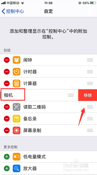 ios13如何关闭锁屏相机手电筒