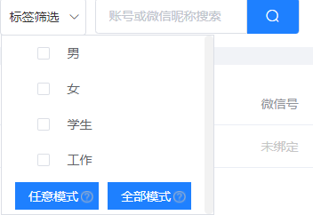 如何利用快考题创建考生标签？