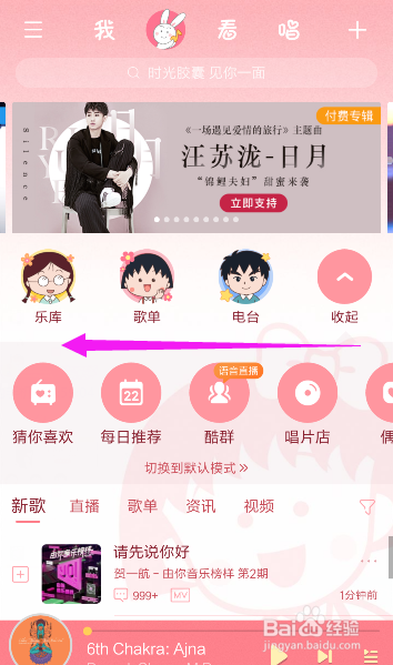 酷狗音乐如何查询音乐排行榜