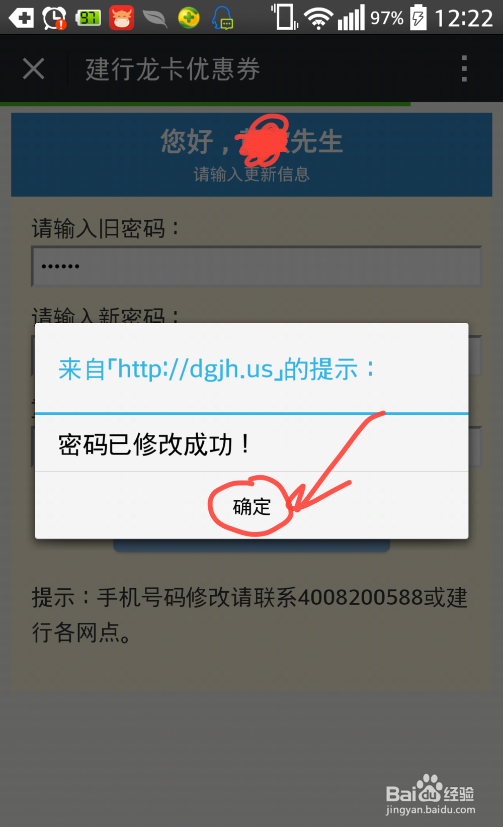 建设银行信用卡活动礼券、优惠券怎么领取