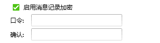 qq怎么启用消息记录加密