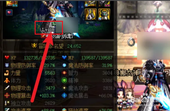 dnf怎么快速升到110级