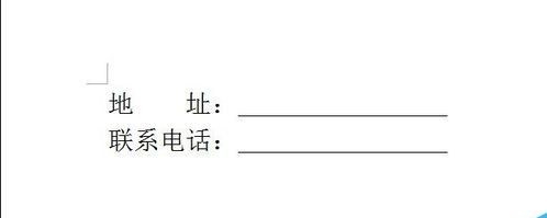word文档中的空白处怎么打下划线?
