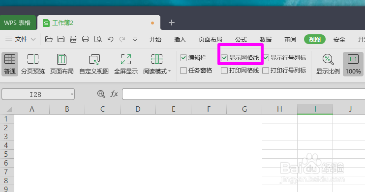 wps网格线怎么隐藏