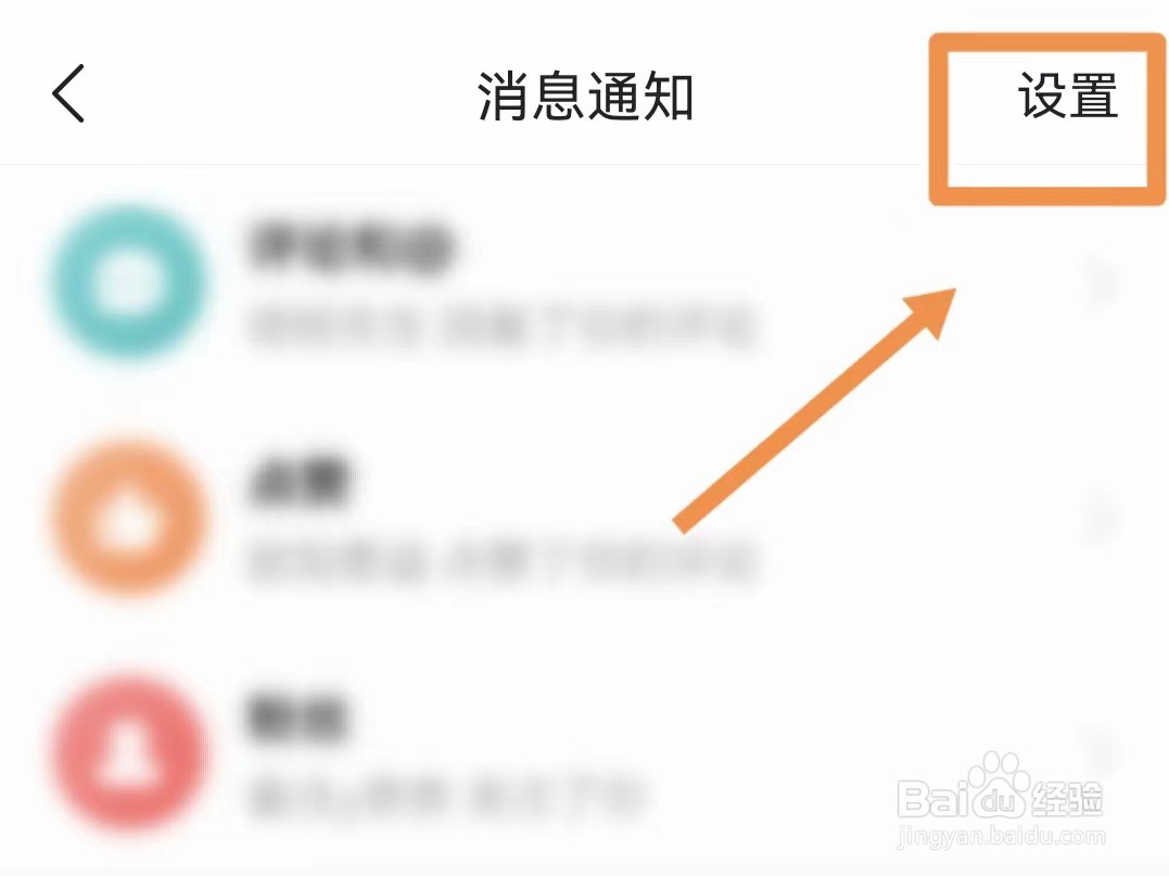 怎样关闭今日头条的话题邀请