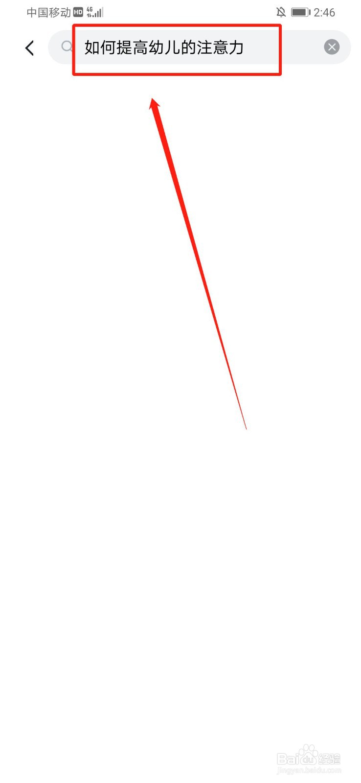 如何提高幼儿的注意力和专注力